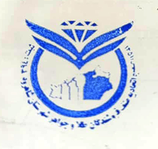 اتحادیه طلا و جواهر شاهرود